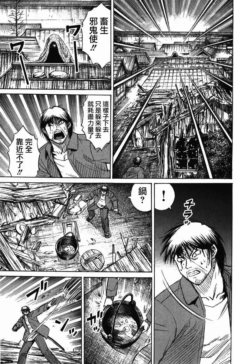 第119回