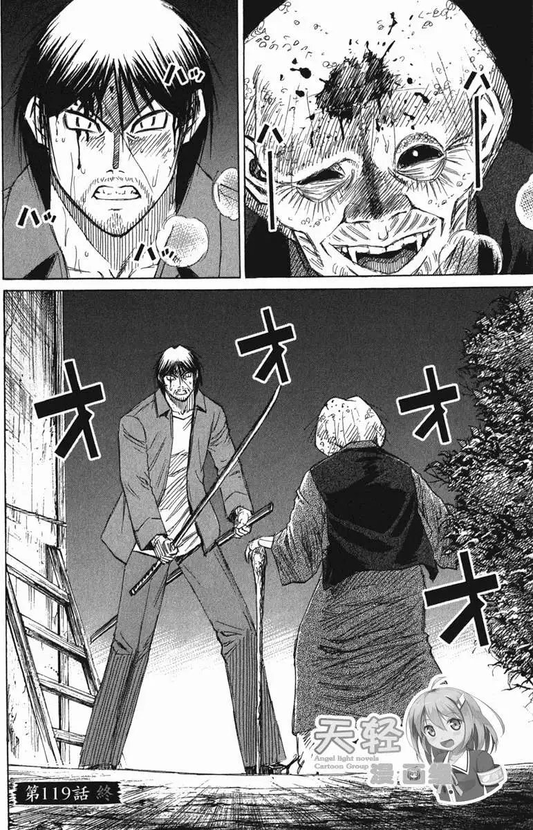 第119回