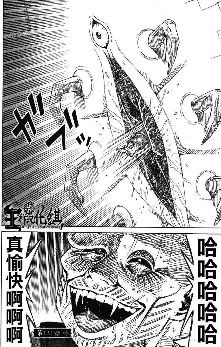 第121回