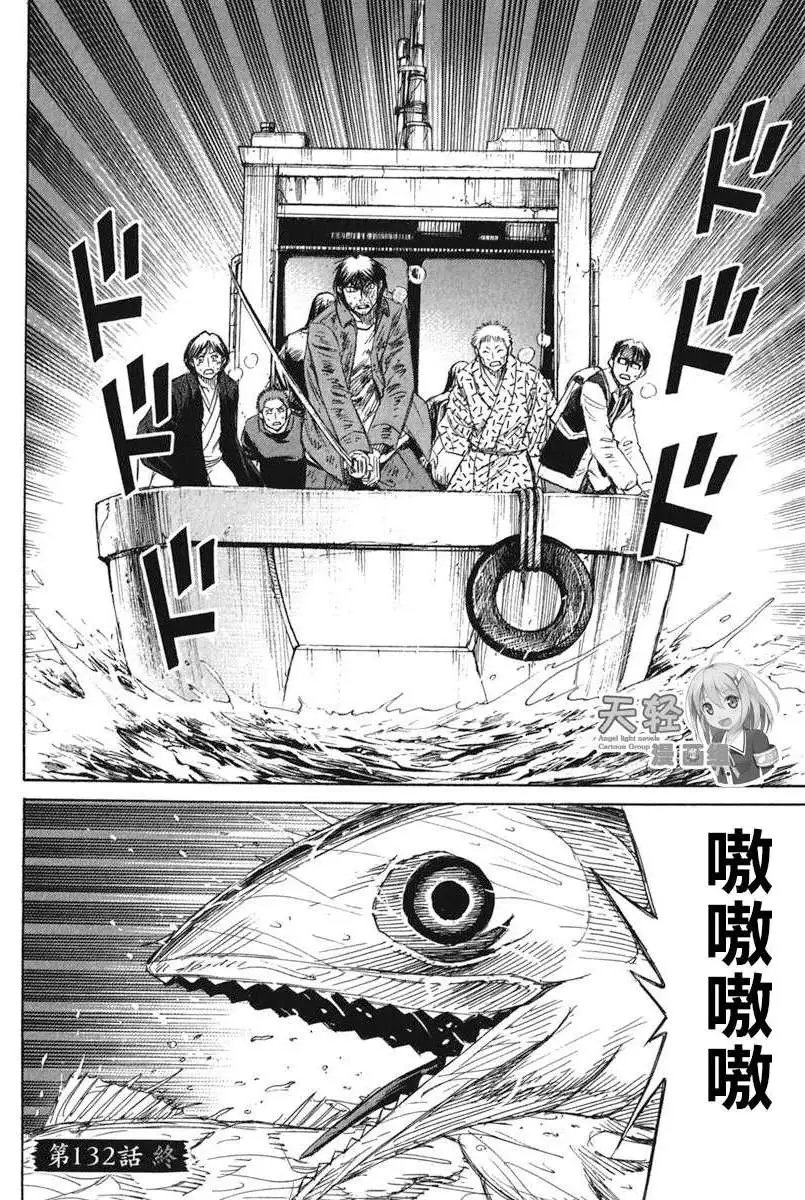 第132回