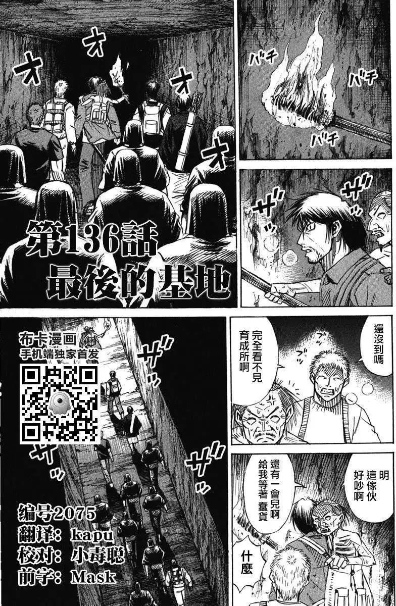 第136回