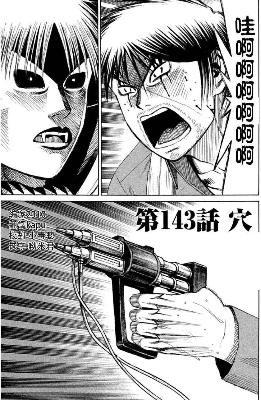 第143回