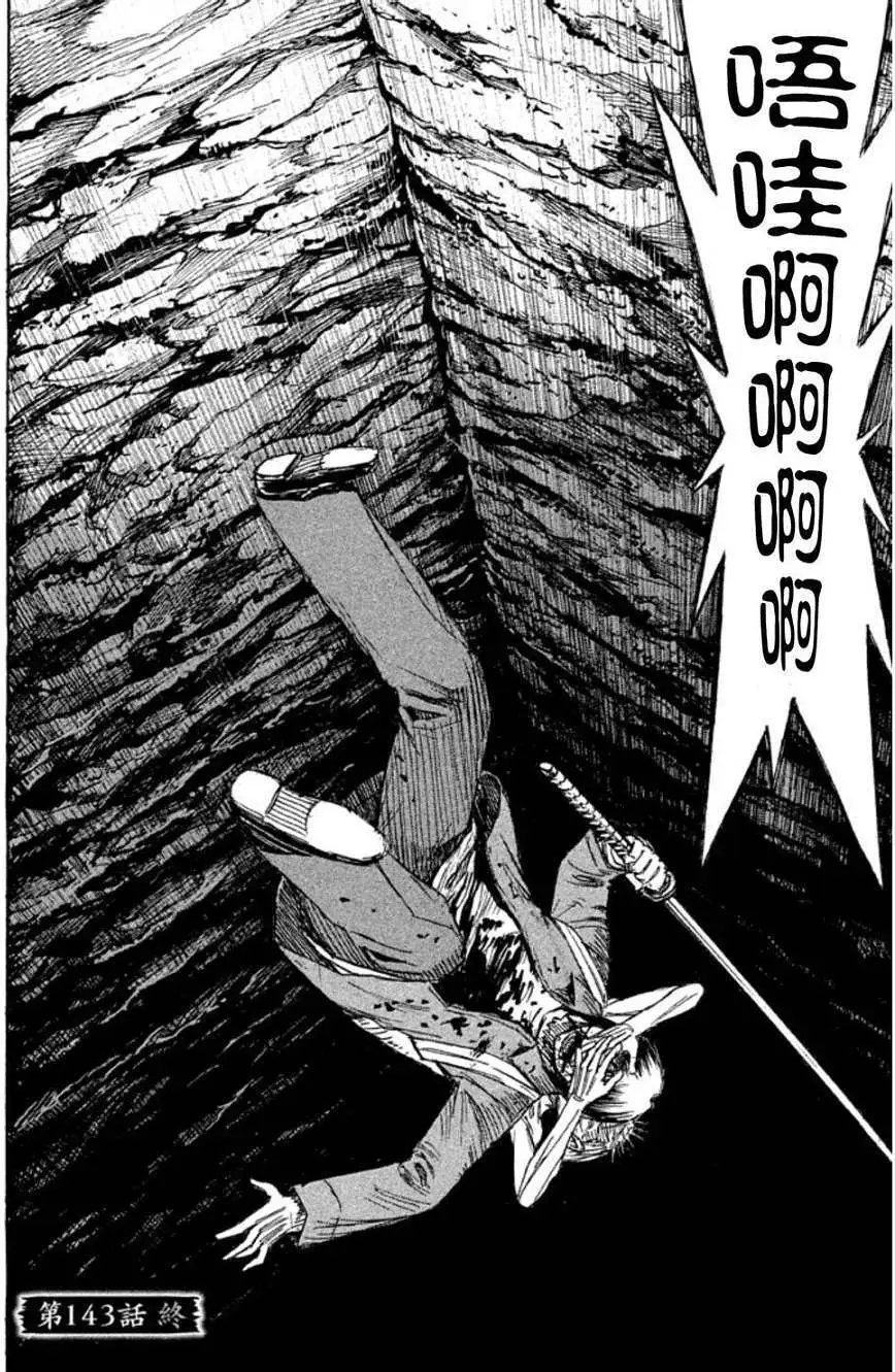 第143回