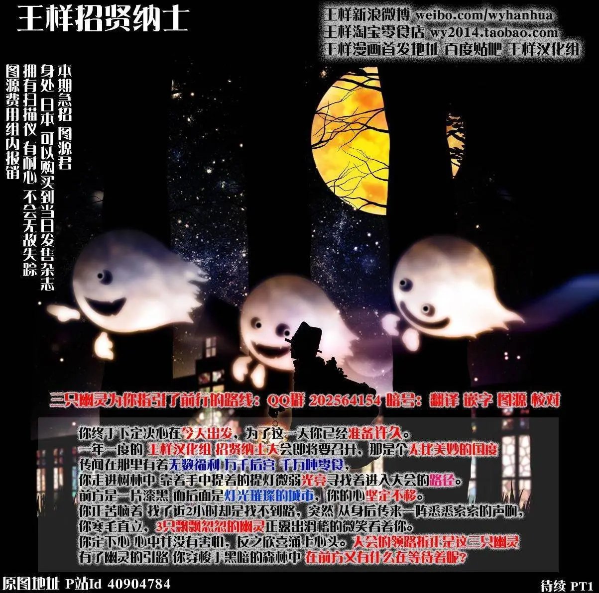 第147回 进食