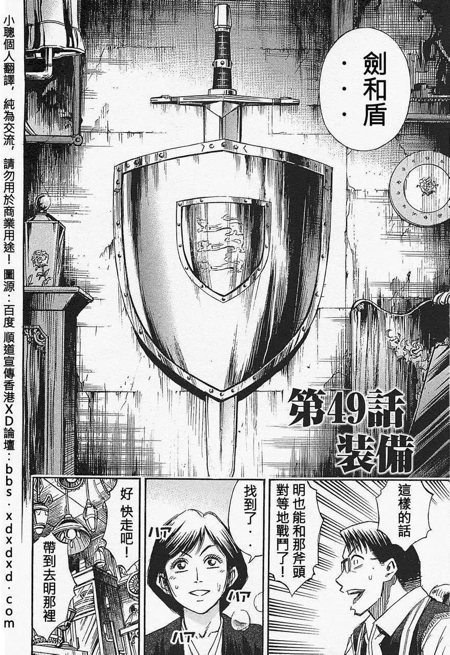 第49回