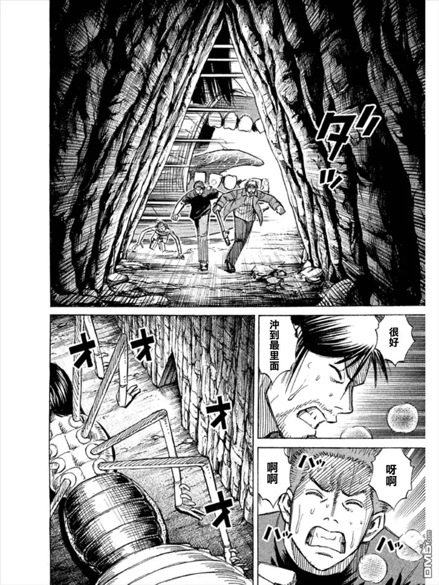 第151回 横穴