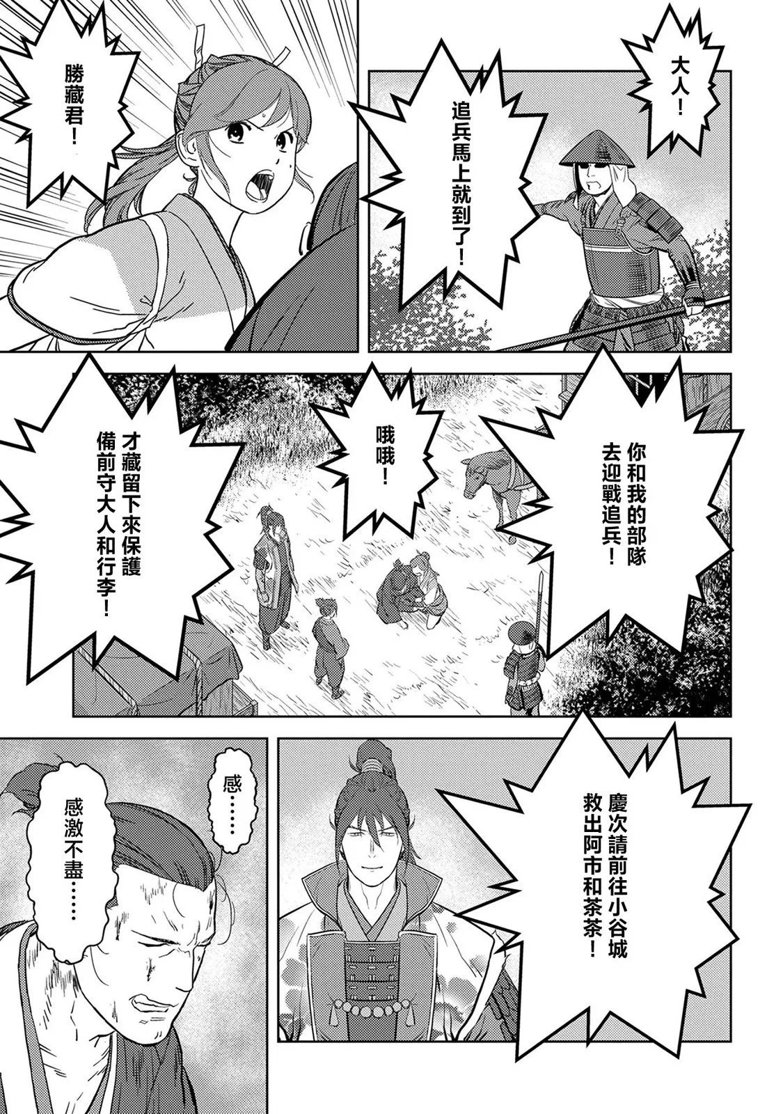 第43幕 反旗