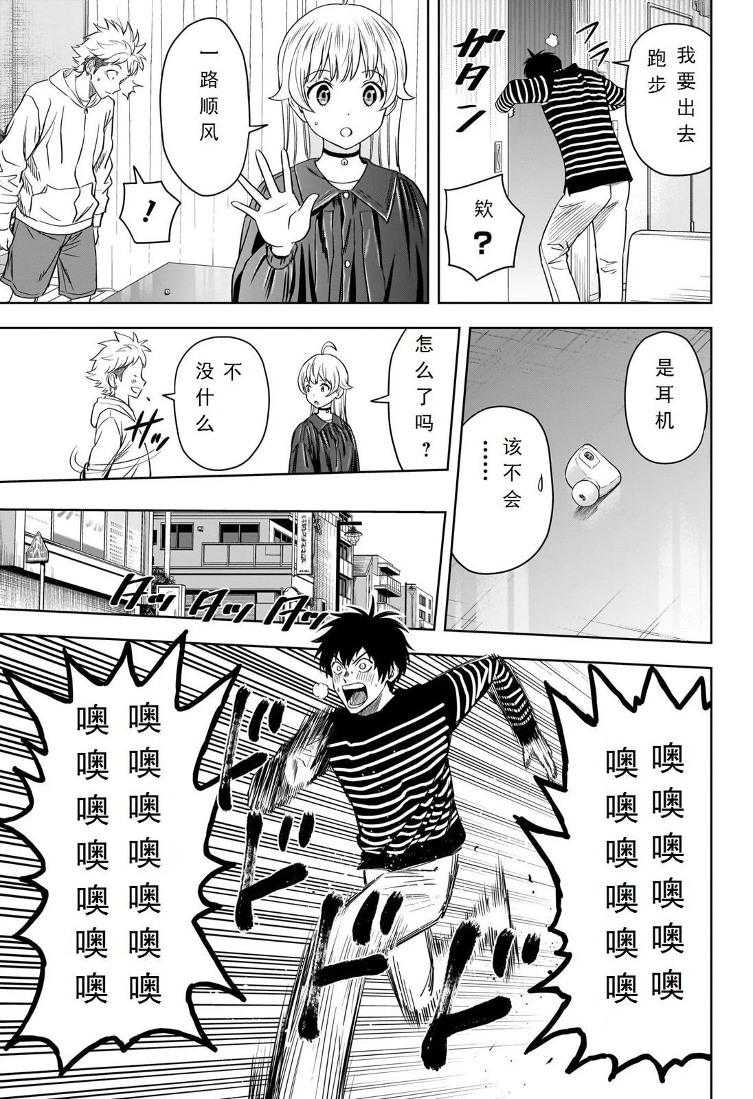 第108话