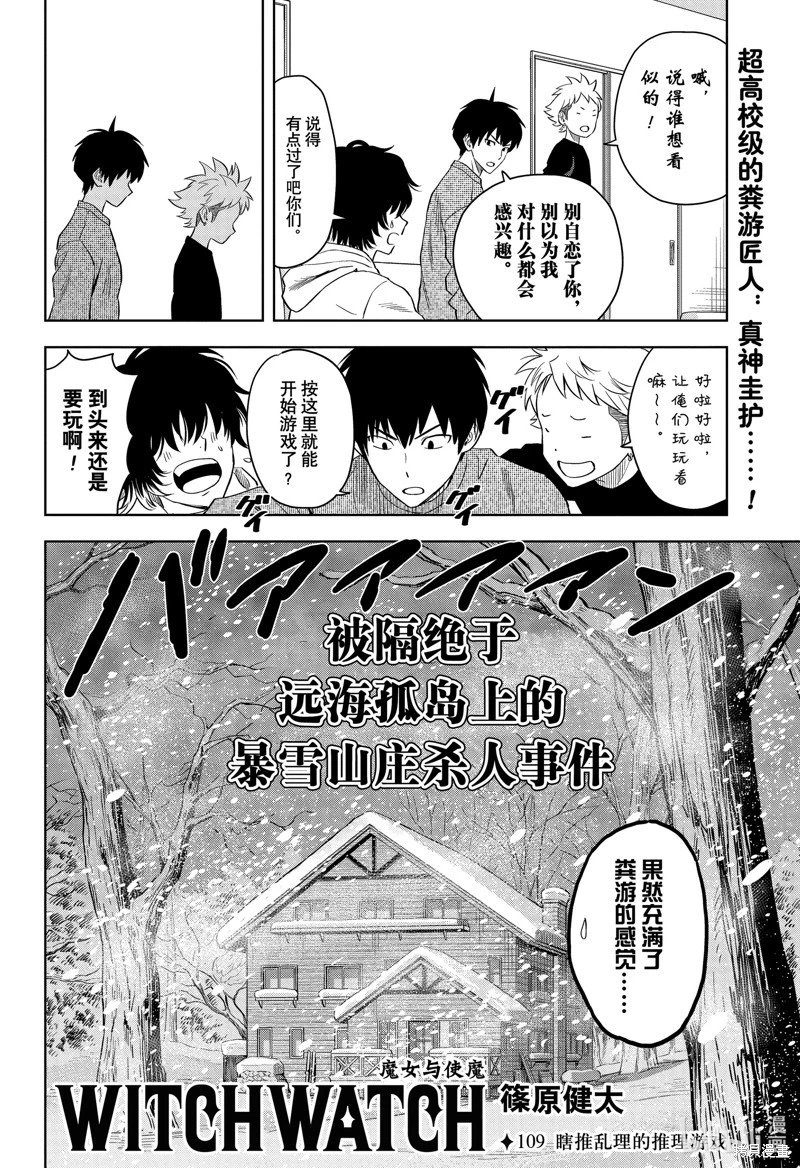 第109话