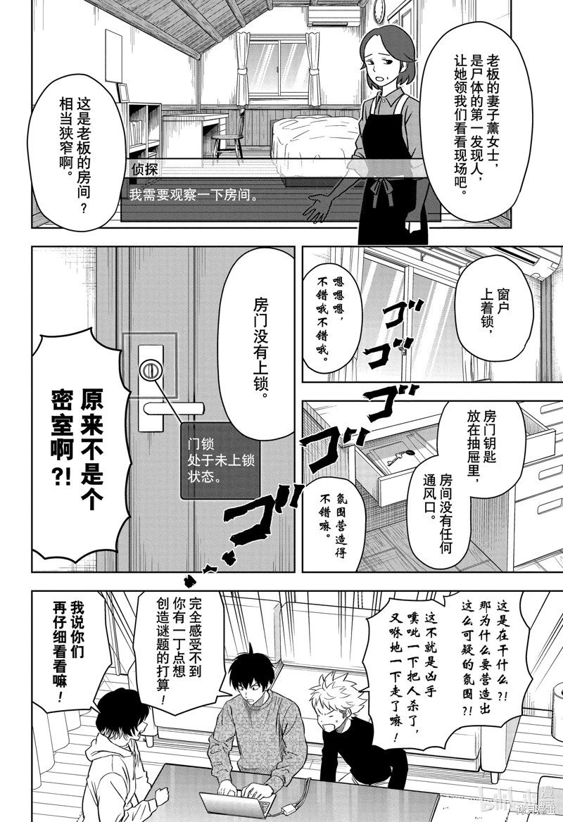 第109话