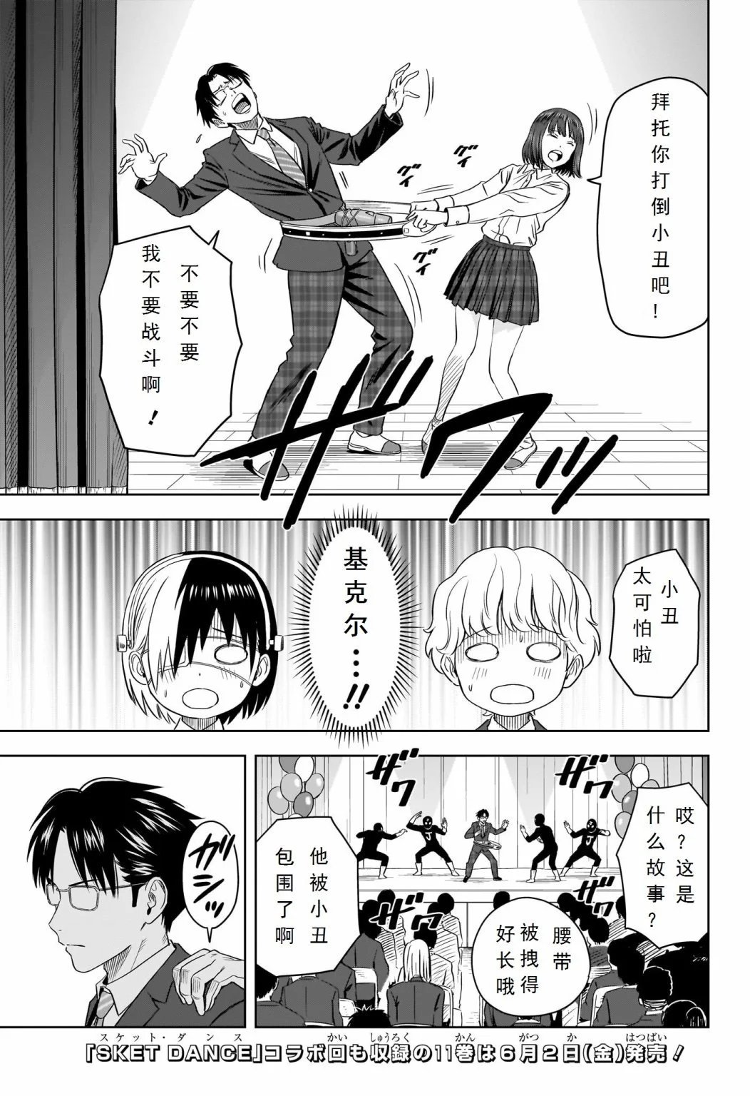 第110话