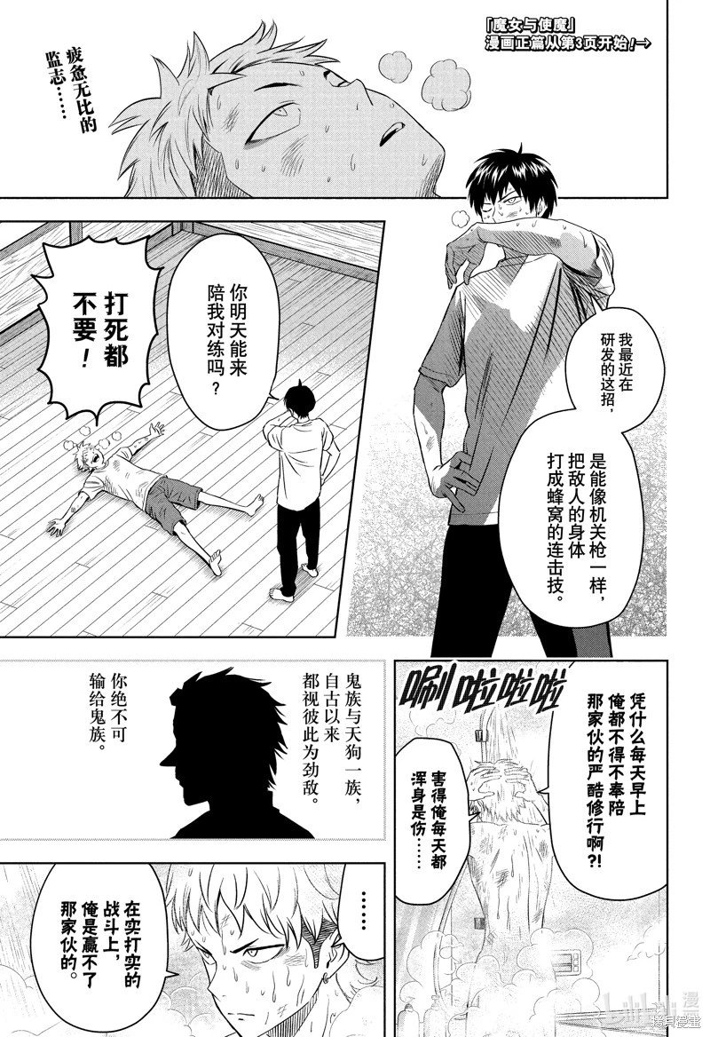第111话