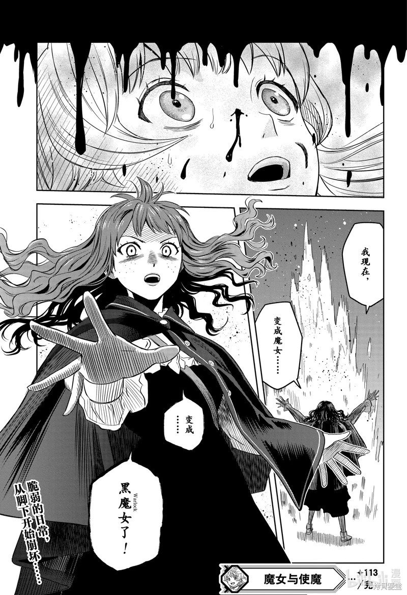 第113话