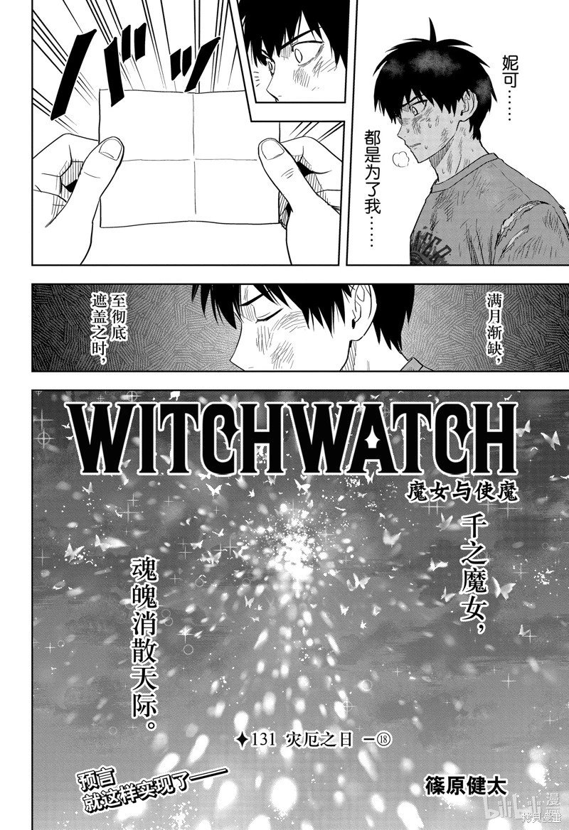 第131话