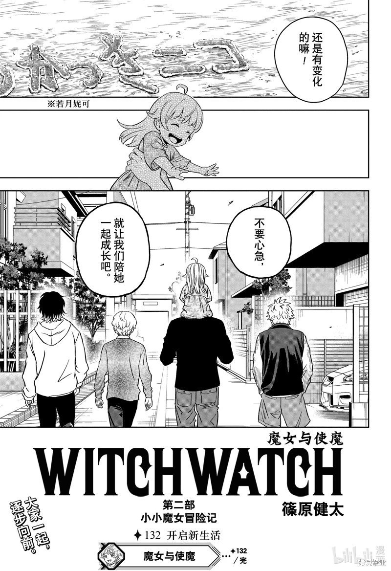 第132话