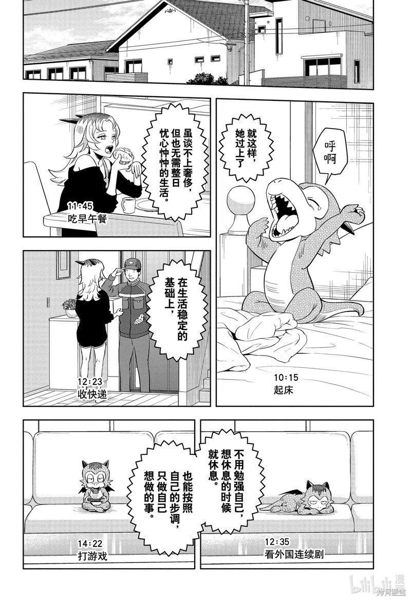 第136话