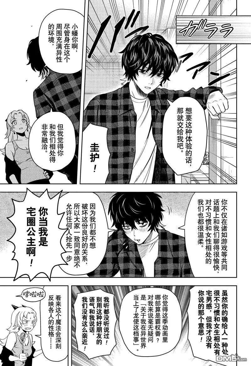 第137话
