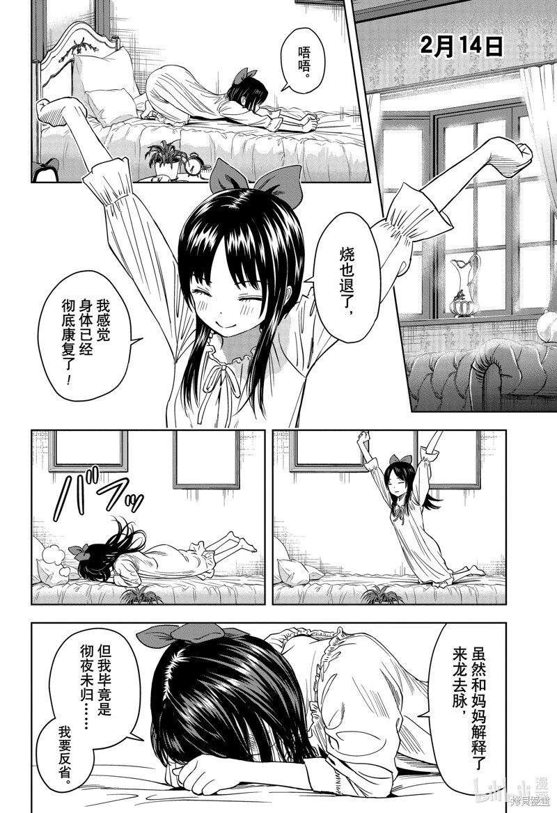 第150话