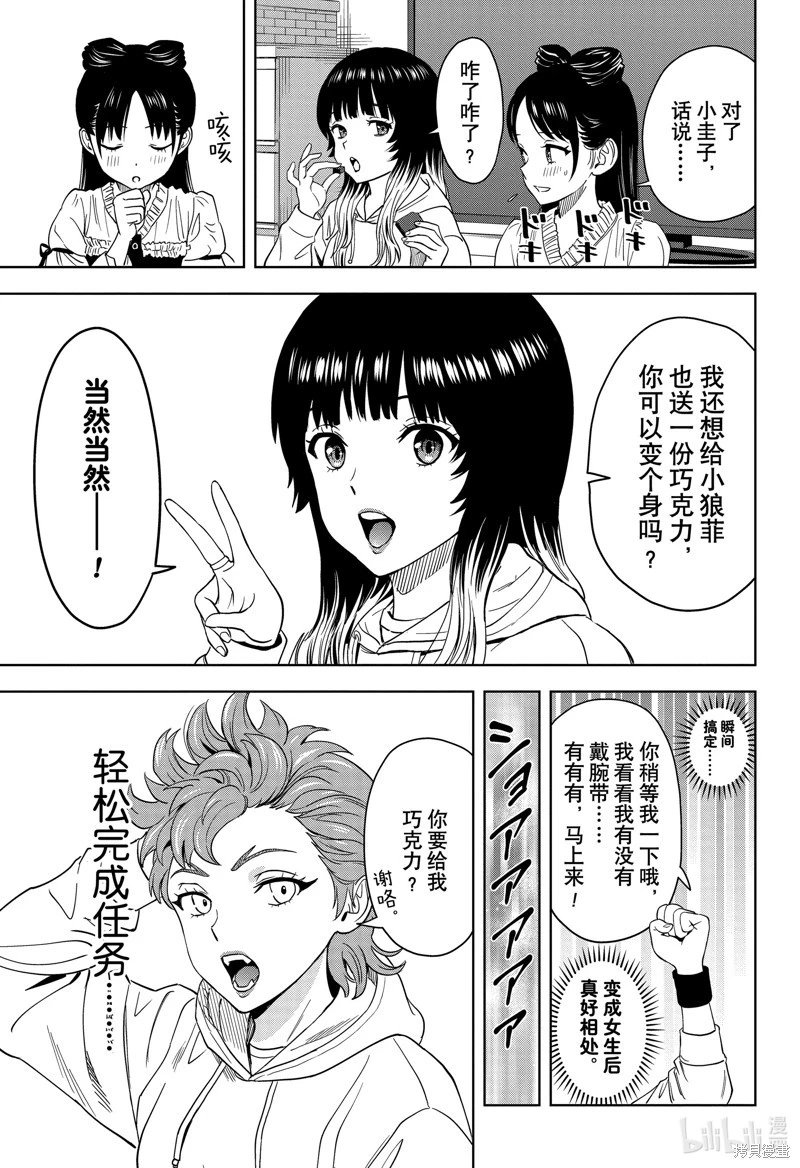 第150话