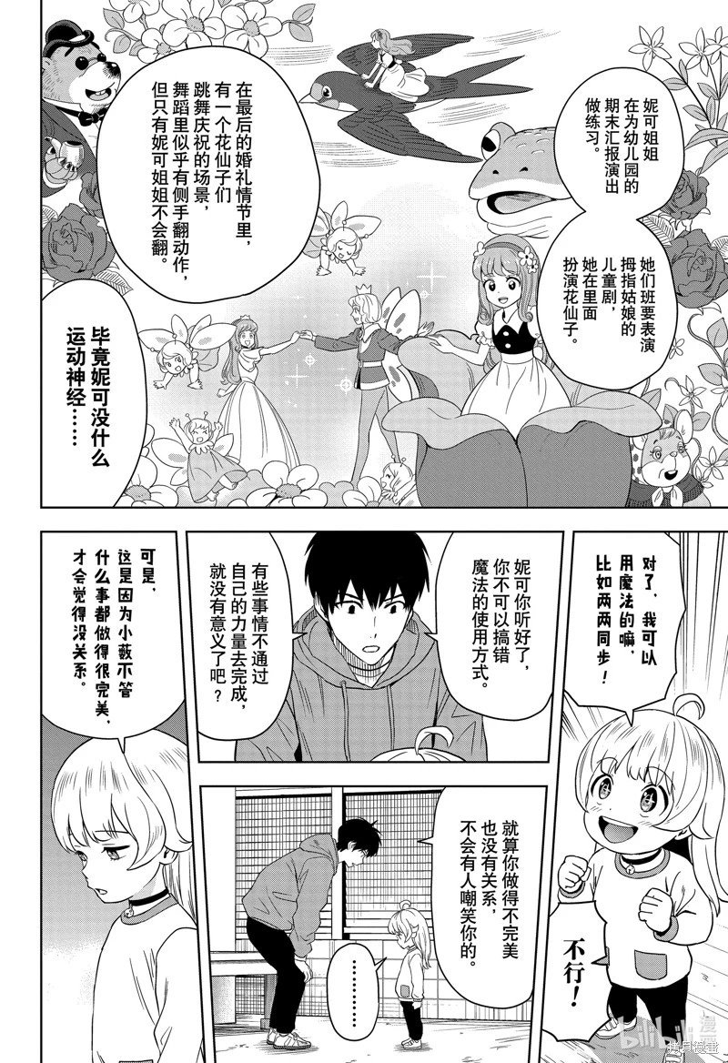第152话
