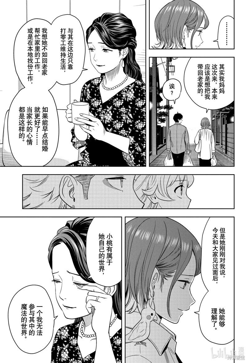 第153话