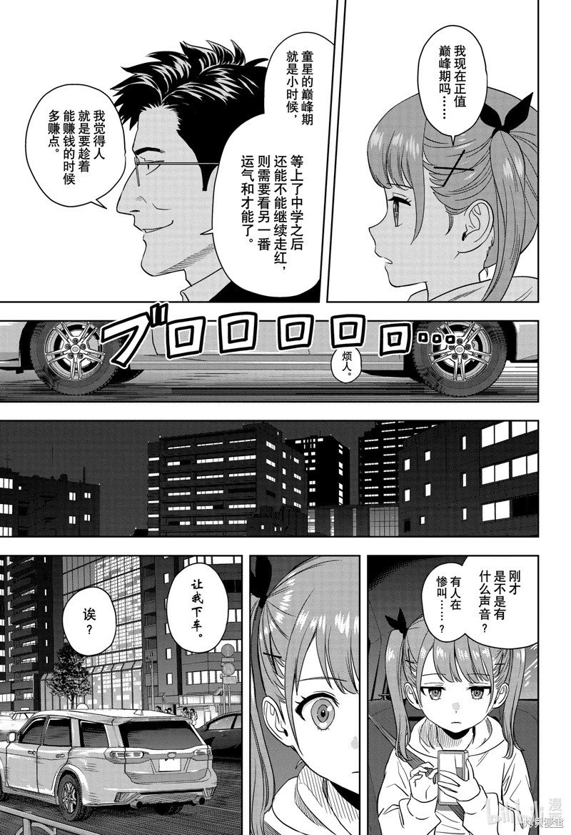 第168话