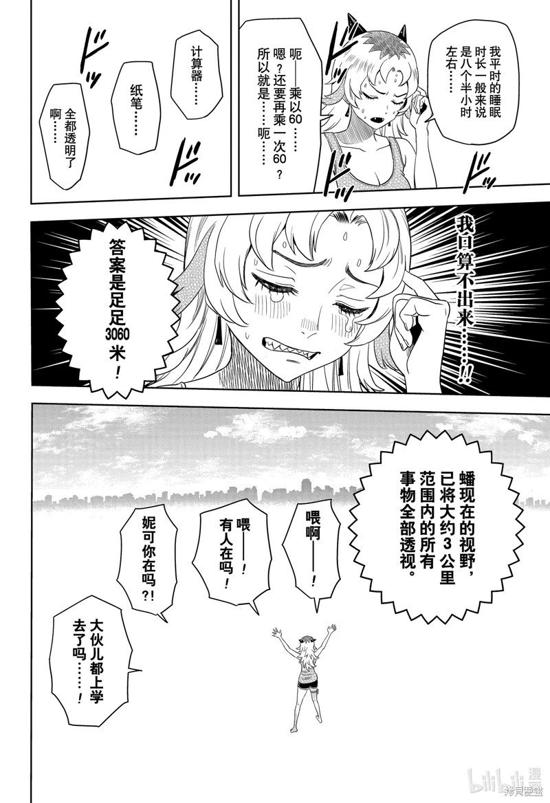 第177话