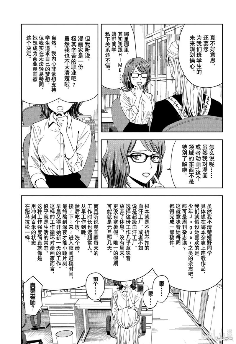 第178话