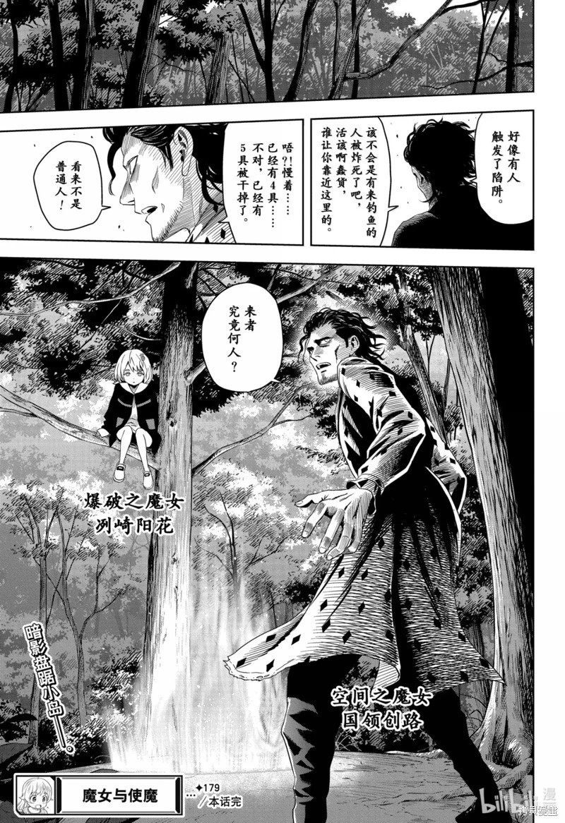 第179话