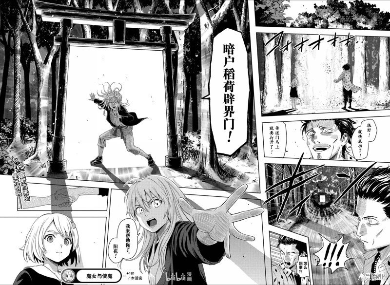 第181话