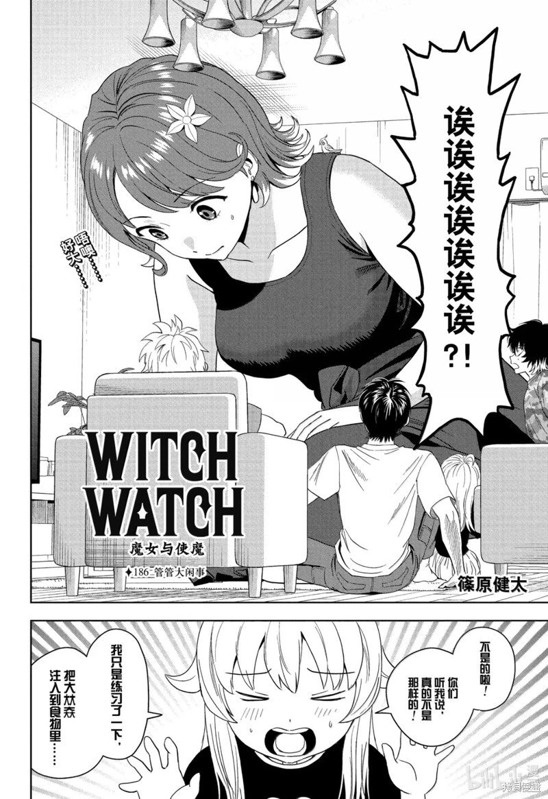 第186话