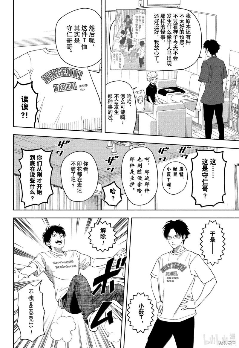 第188话