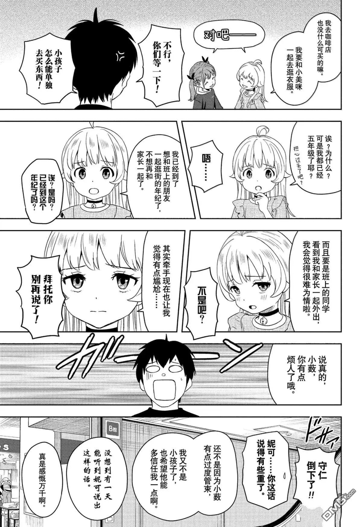 第190话