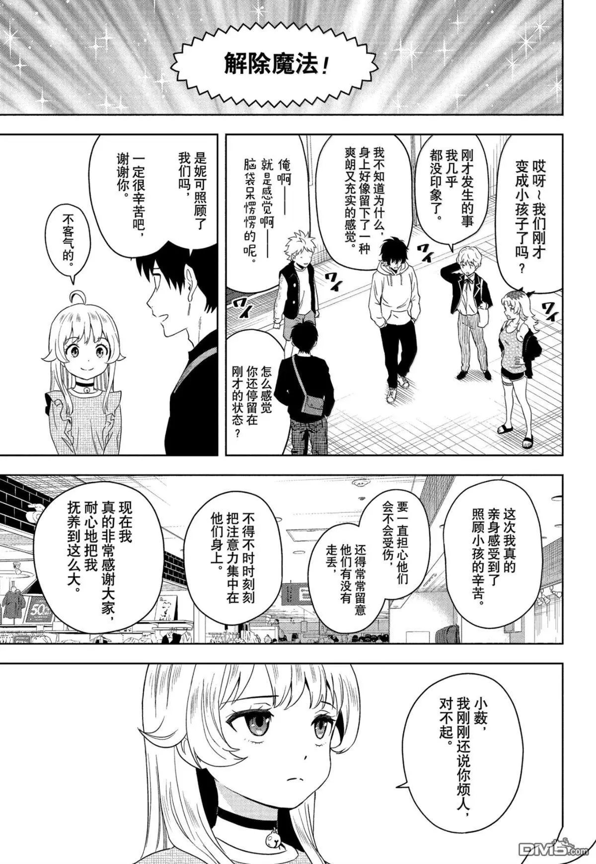 第190话