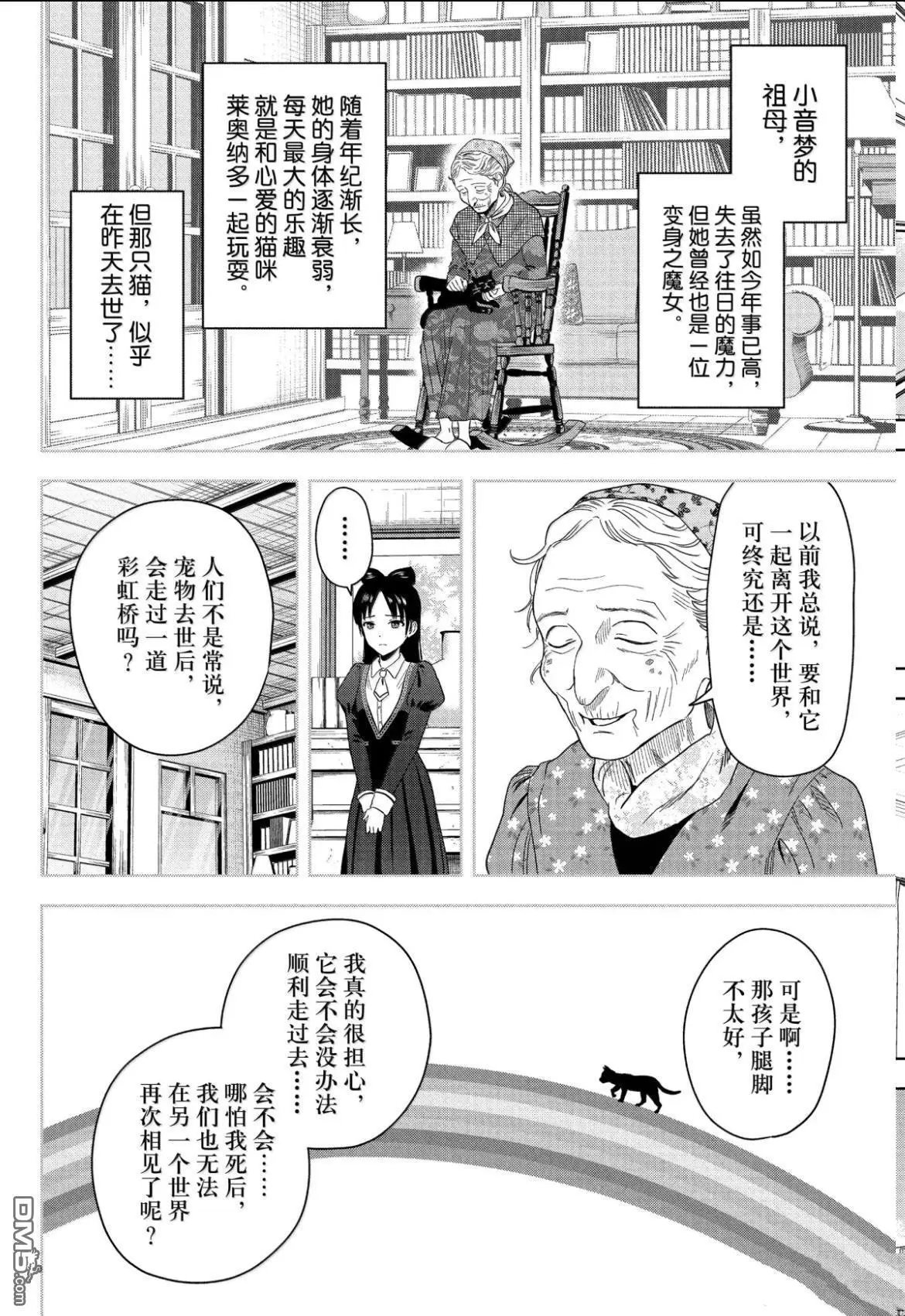 第196话