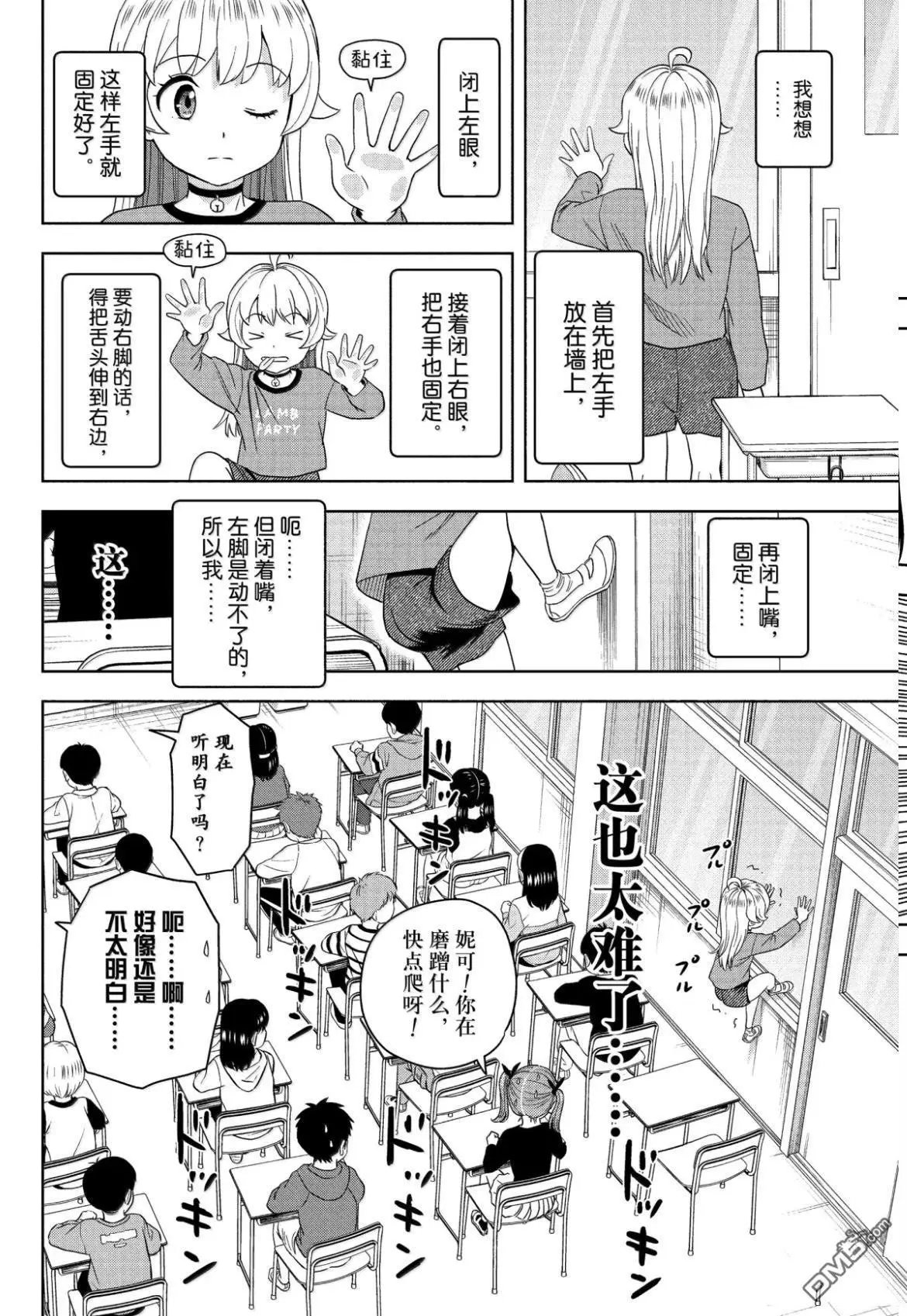 第198话