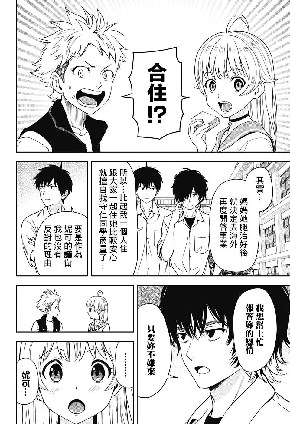 第29话