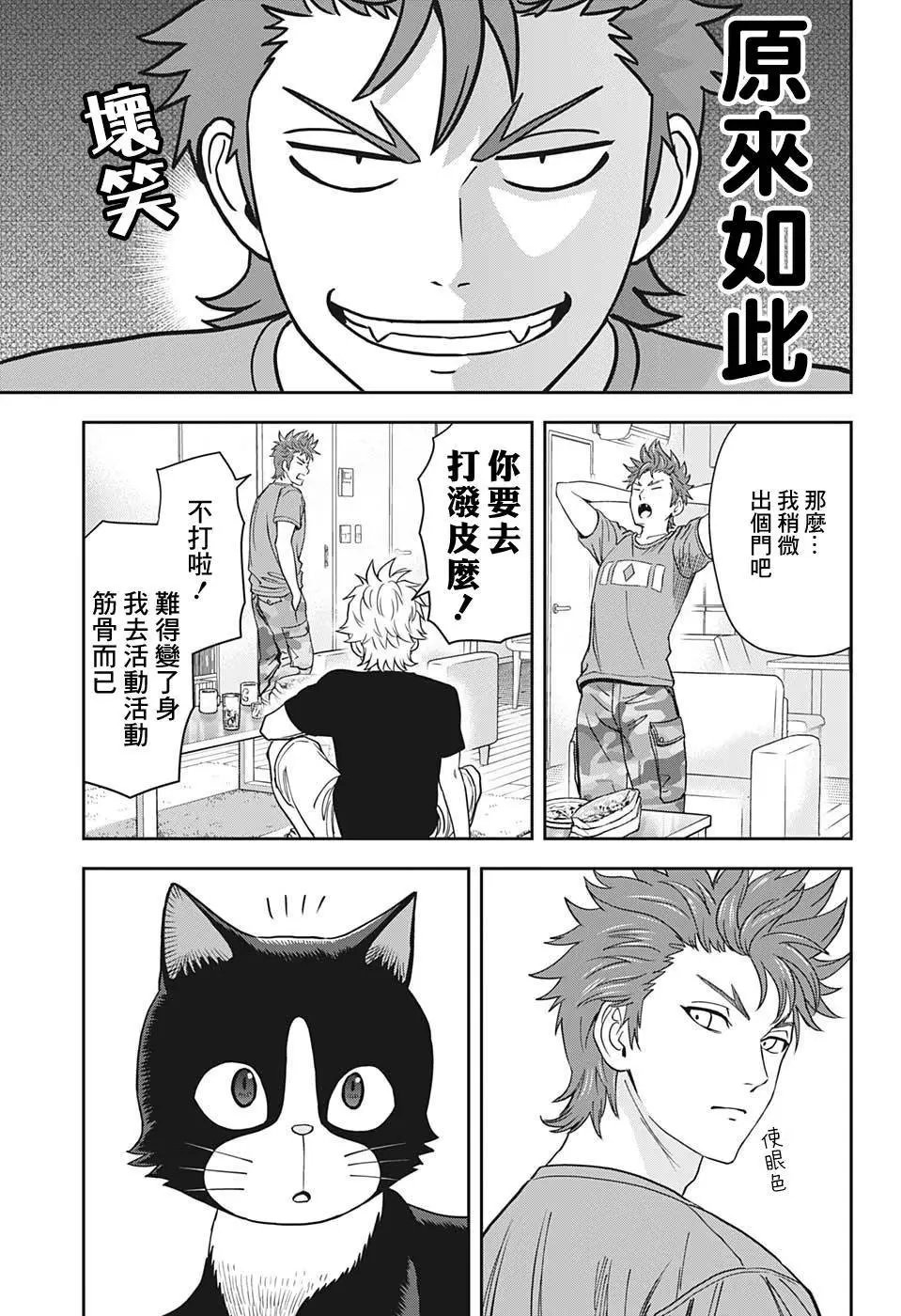 第33话