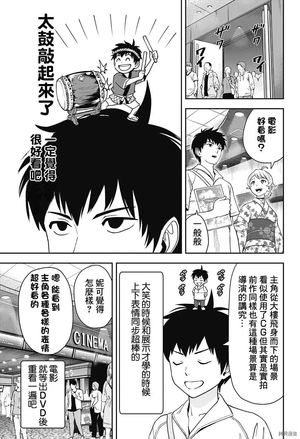 第36话