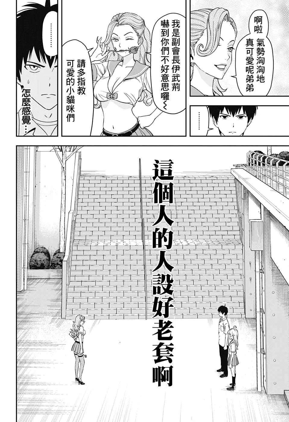 第38话