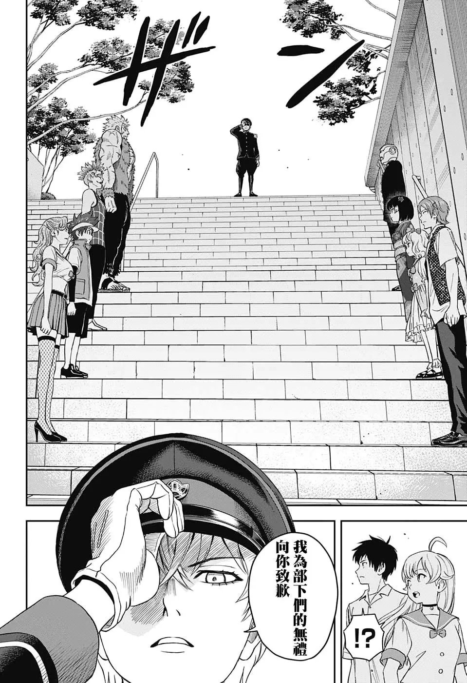第38话