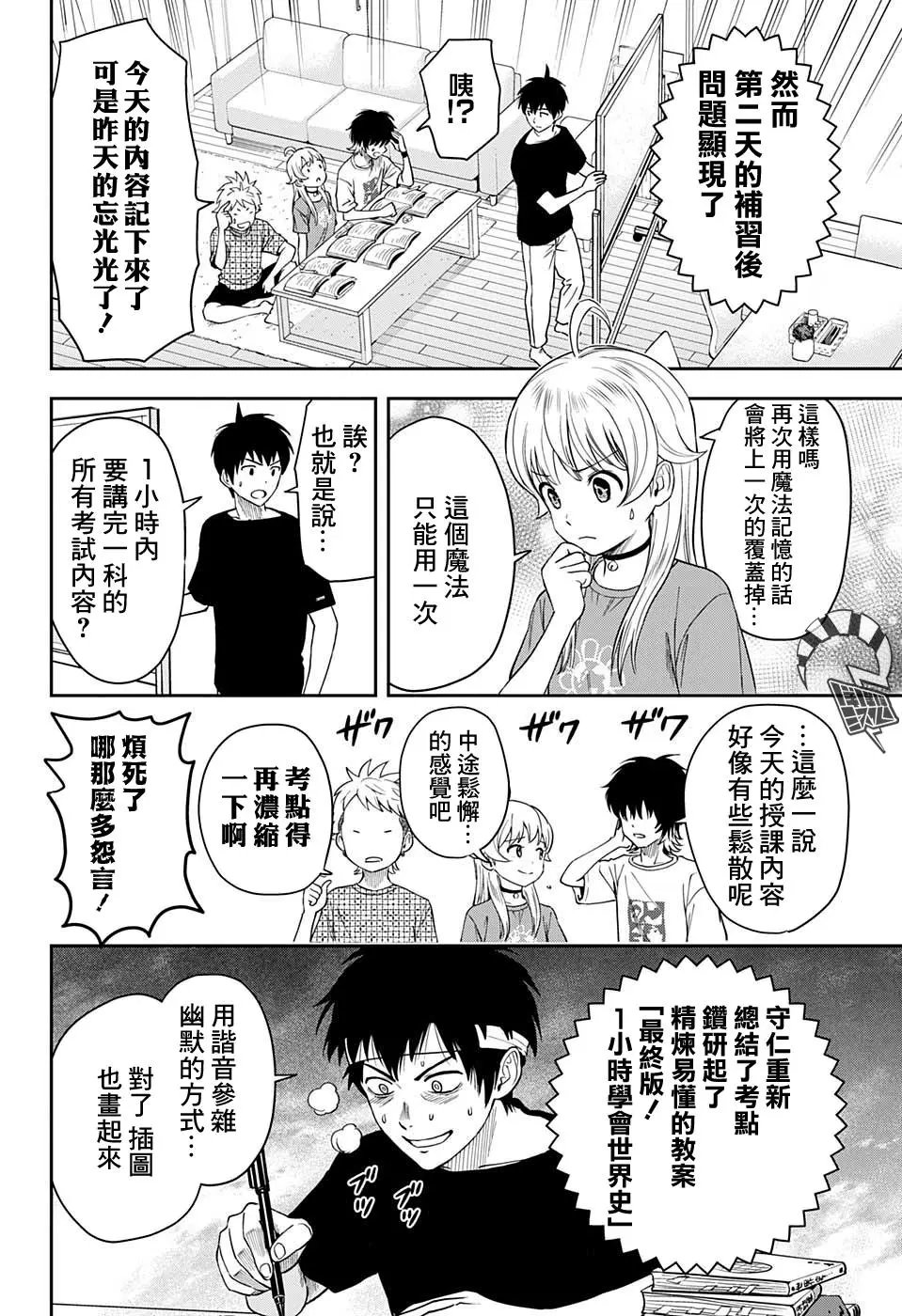 第40话