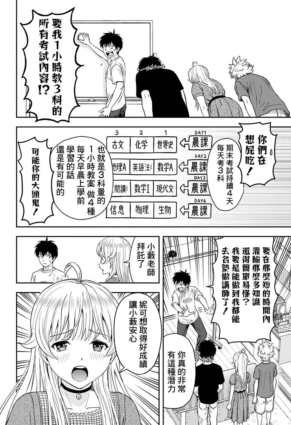 第40话