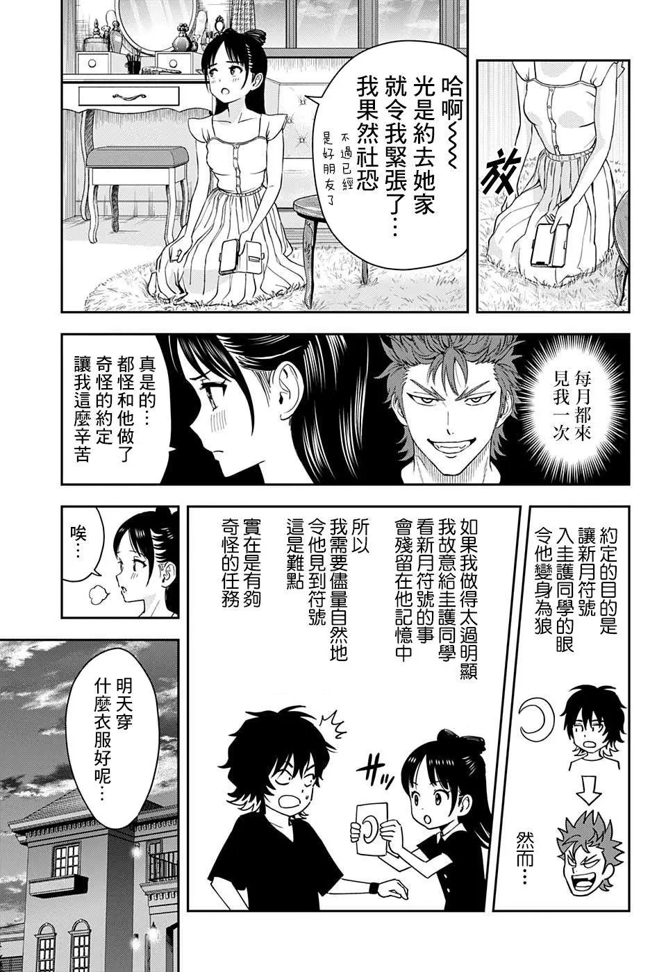 第41话
