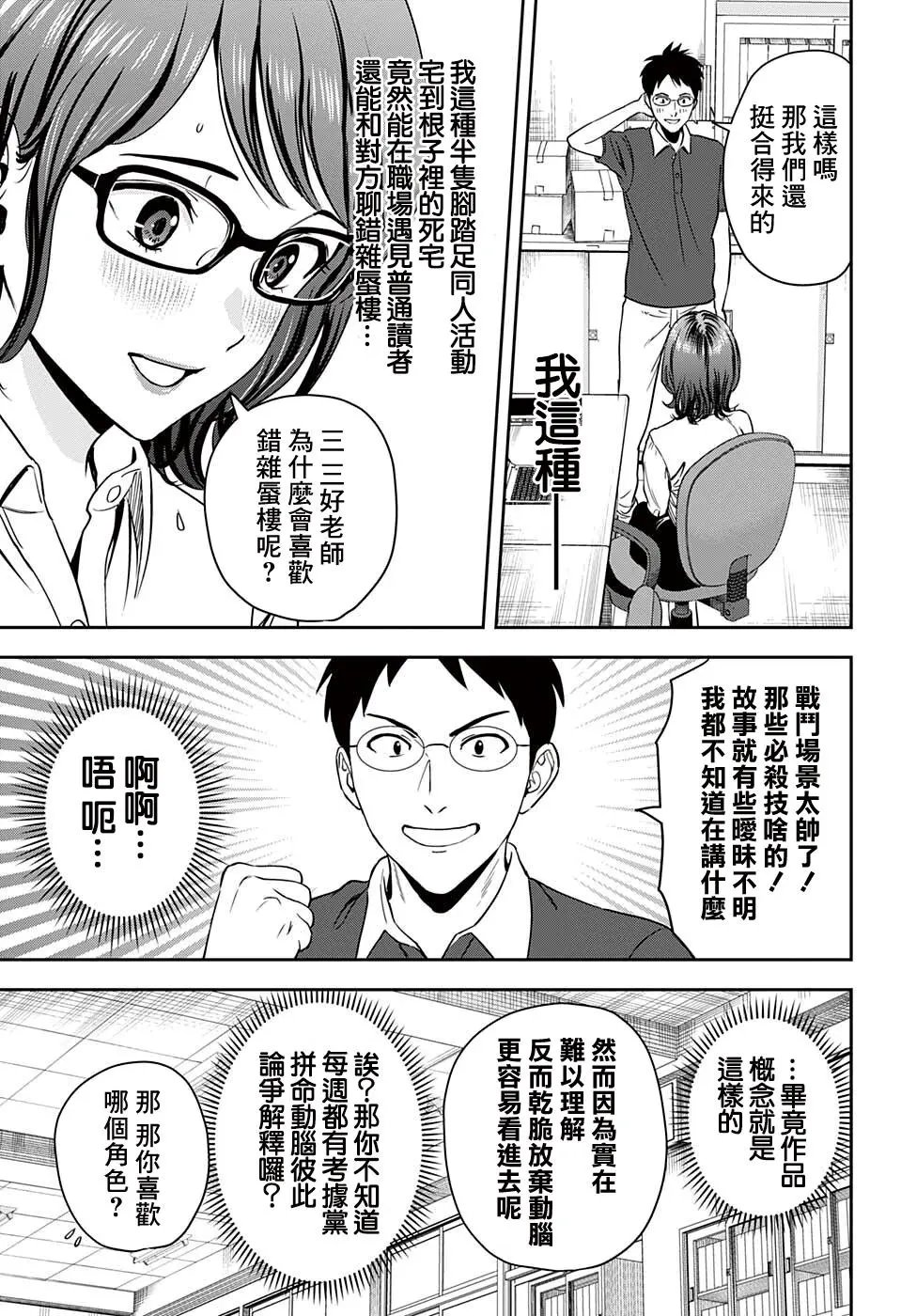 第47话