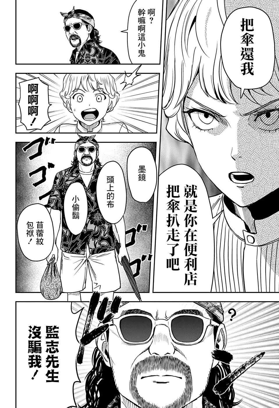第49话