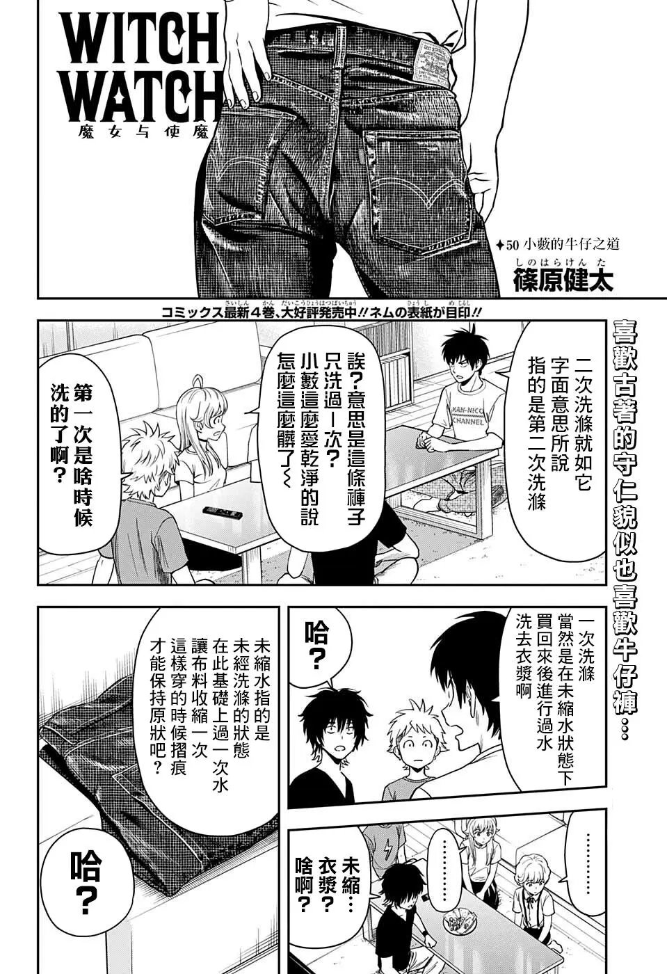 第50话