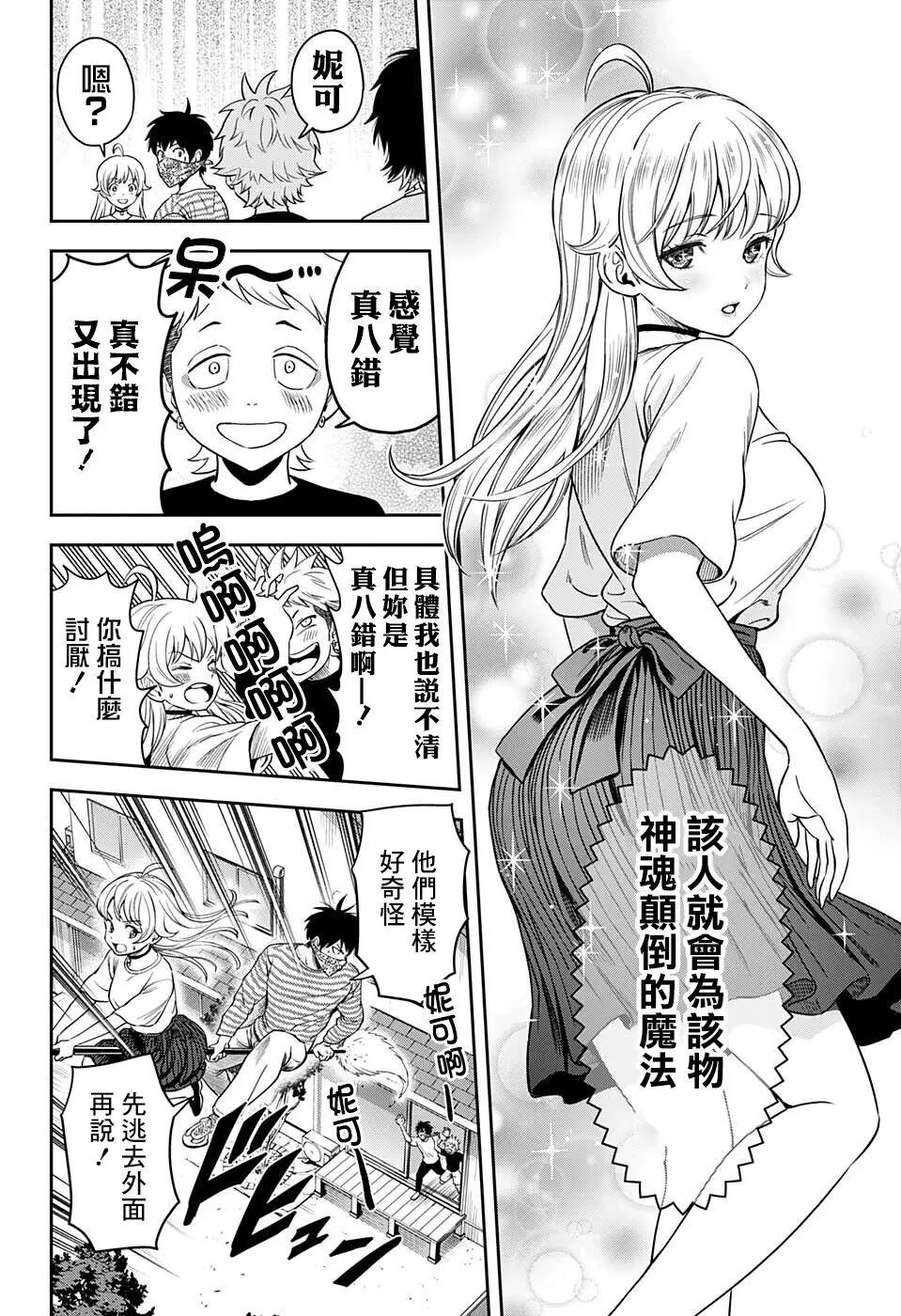 第54话