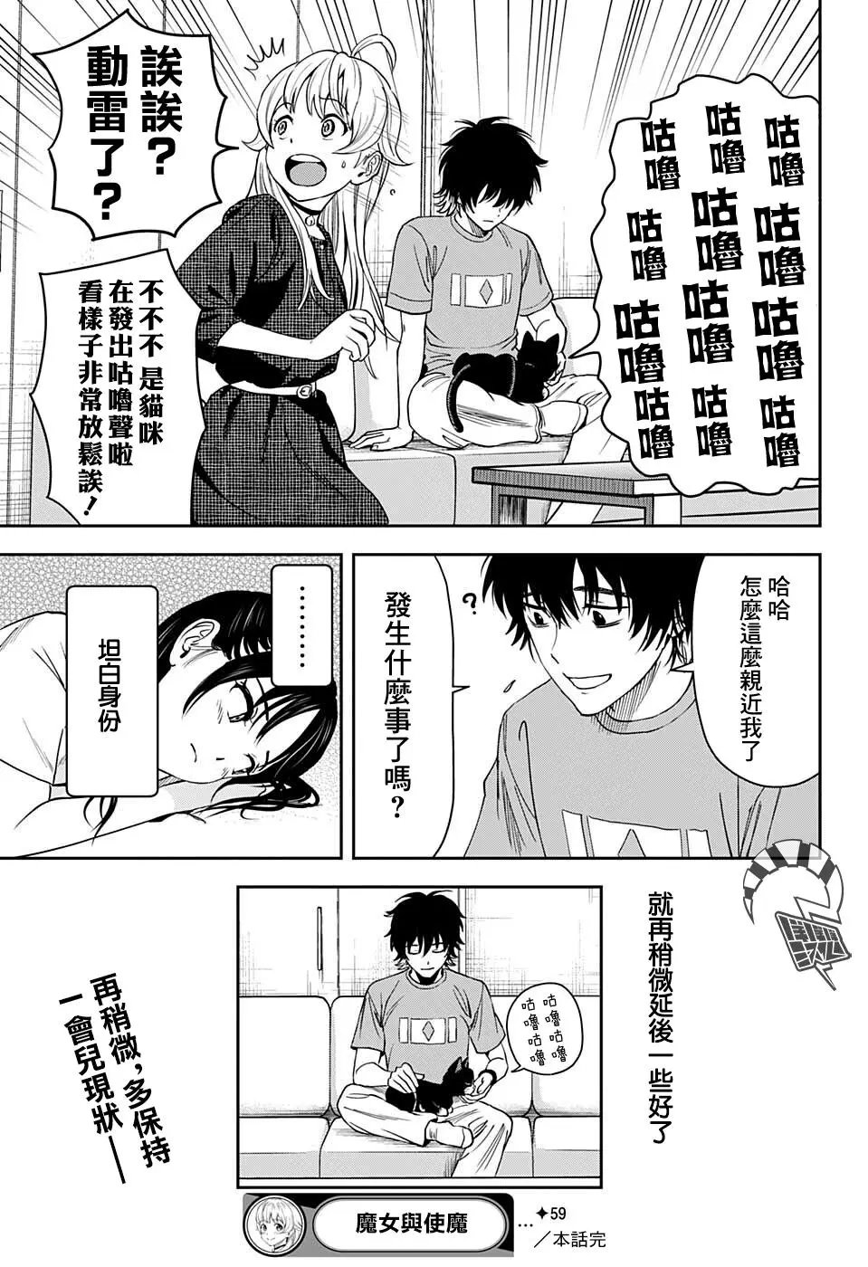 第59话