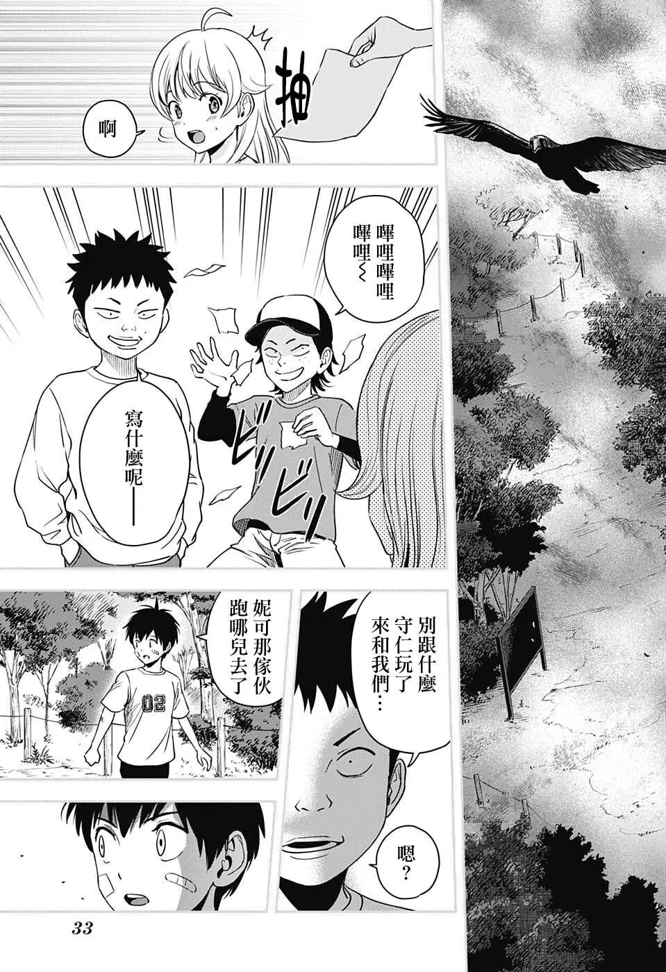 第61话